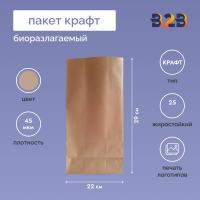 Пакет Крафт биоразлагаемый 22х12х29см, 25 шт