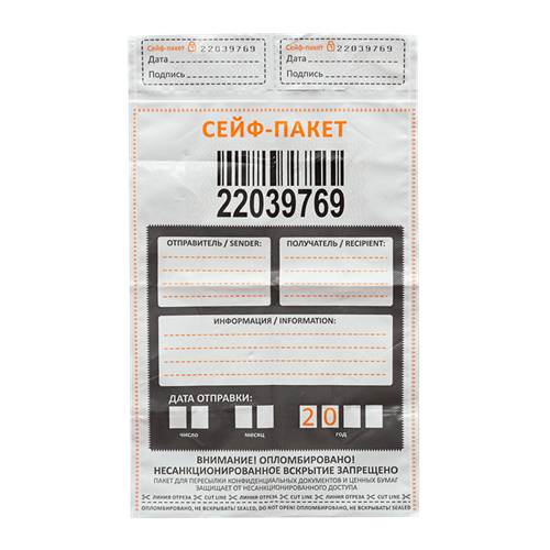 Сейф-пакет 328x510 мм