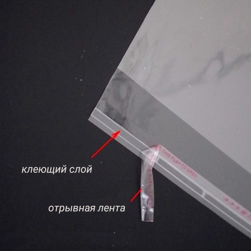 БОПП пакет 50*60 см + клеевой клапан 3см