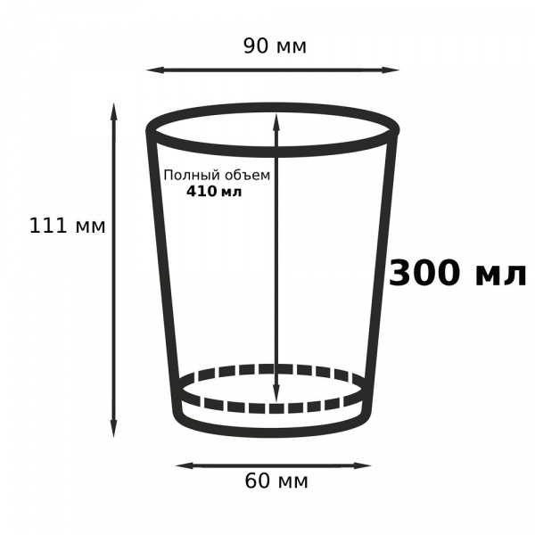 Двухслойный черный бумажный стакан с технологией ThermoCup 300 мл для больших порций чая и кофе, латте, капучино 90*60*111 мм