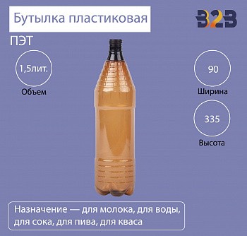 Бутылка ПЭТ пластиковая 1,5 литра (1500 мл) коричневая, горло 28 мм