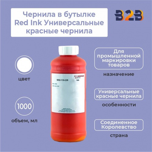 Чернила в бутылке 1 л Red Ink Универсальные красные чернила
