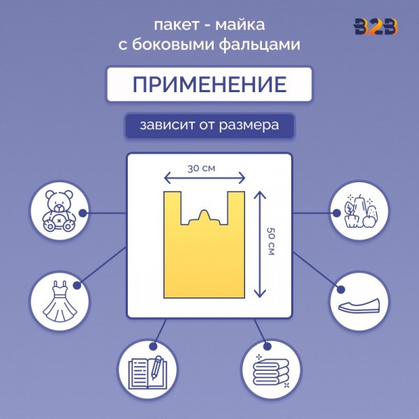Пакет Майка 30см(+15)*50см, 20мкм, жёлтый