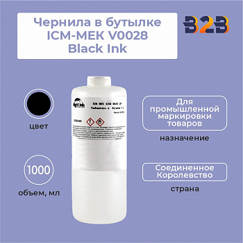 Чернила в бутылке 1 литр ICM-МЕК V0028 Black Ink