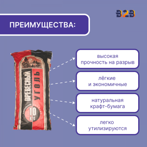Мешки для угля 92x50x13см, 3-сл, 10кг