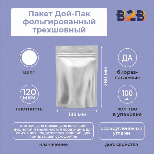 Пакет Дой-Пак фольгированный трехшовный 135х280 (с закругленными углами)