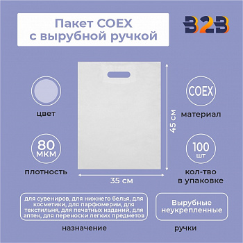 Пакет COEX с вырубной ручкой 35х45 см, 80 мкм