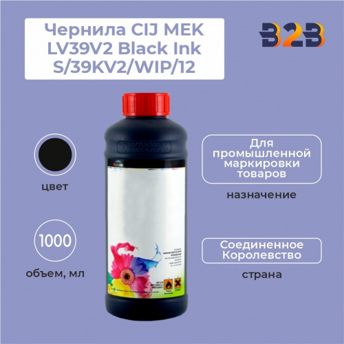 Чернила CIJ MEK LV39V2 Black Ink S/39KV2/WIP/12, 1000 мл