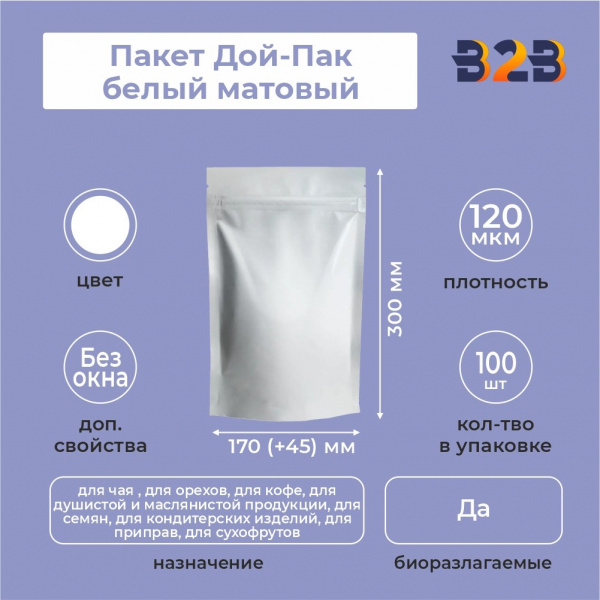 Пакет Дой-Пак 170*300(+45)мм (белый матовый)