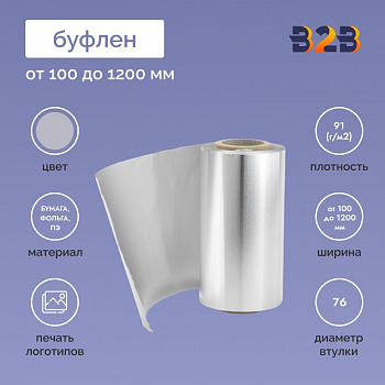 Буфлен 91 (г/м2)