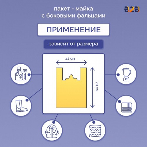 Пакет Майка 42см(+21)*70см, 25мкм, жёлтый