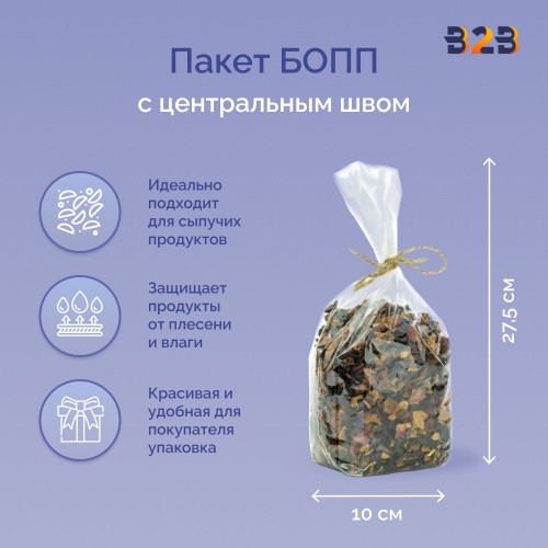 Пакет БОПП с центральным швом 10см(+8см)*27,5см, 40мкм