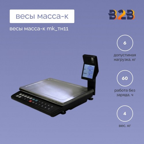 Весы МАССА-К MK_ТН11