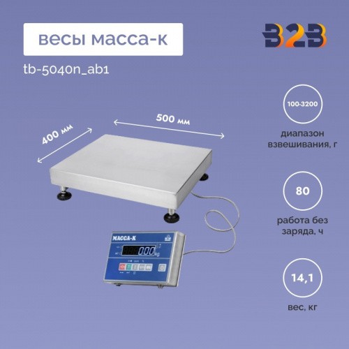 Весы МАССА-К TB-5040N_АB1