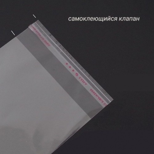БОПП пакет 50*60 см + клеевой клапан 3см