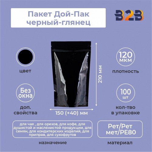 Пакет Дой-Пак 150*210+40 мм черный-глянец