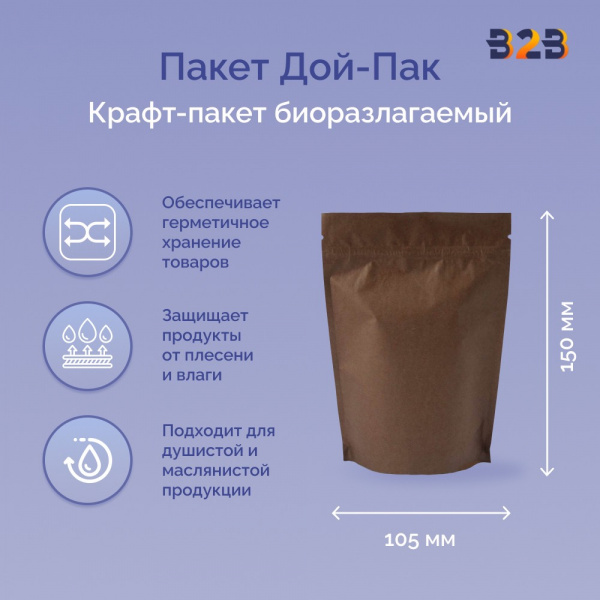 Пакет Дой-Пак 105*150(+30)мм, Крафт (коричневый)