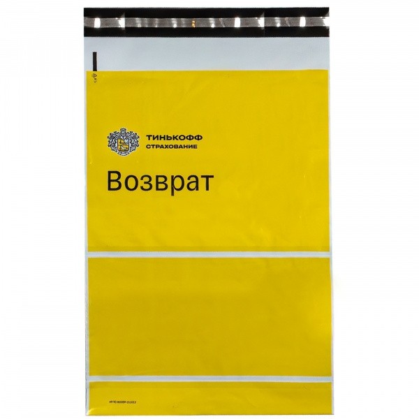 КУРЬЕРСКИЙ ПАКЕТ 450*600 ММ (60 МКМ, С КАРМАШКОМ) С ВАШИМ ЛОГОТИПОМ