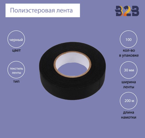 Полиэстеровая лента 30мм х 200м (черная)