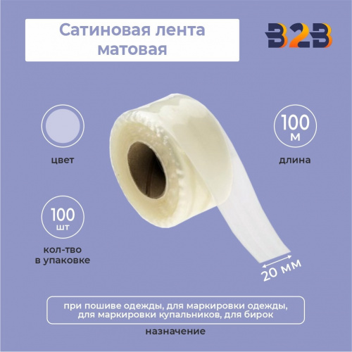 Силиконовая лента 20 мм х 100м (прозрачная), матовая