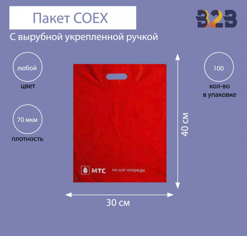 Пакет COEX с вырубной укрепленной ручкой 30х40 см, 70 мкм