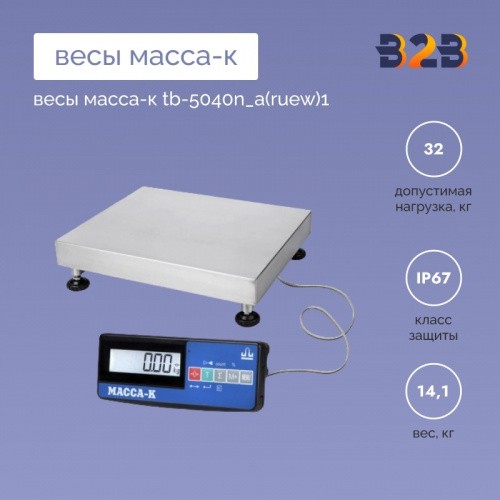 Весы МАССА-К TB-5040N_А(RUEW)1