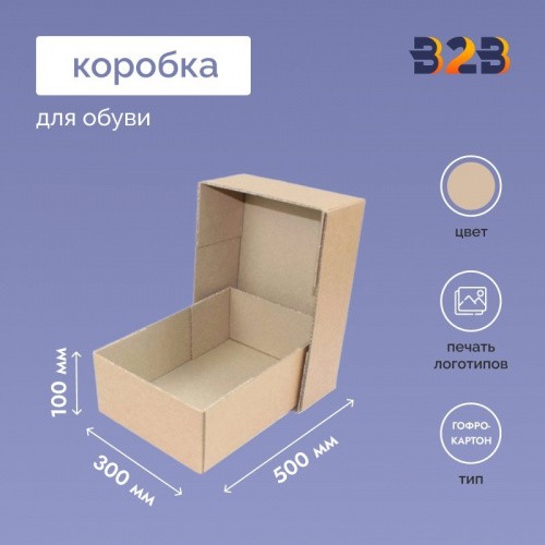 Коробка крышка + дно 500x300x100мм