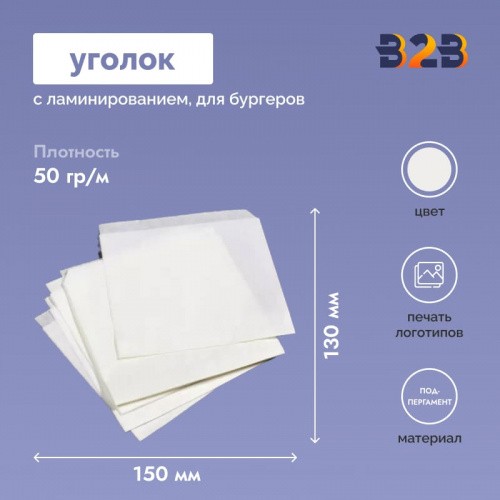 Уголки с ламинированием, белые