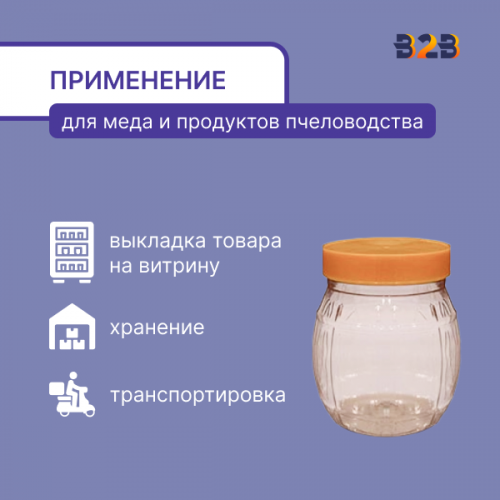 Пластиковая банка для меда 1.5 л