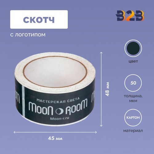 Скотч с логотипом 48мм*45м 50мкр