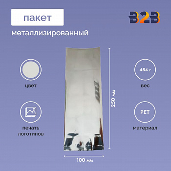 Пакет металлизированный с центральным швом (двухшовный) 100х80х250 мм, 50 шт.