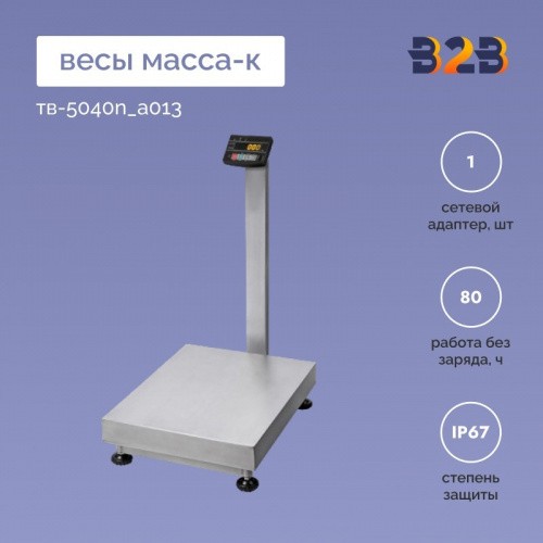 Весы МАССА-К ТВ-5040N_A013
