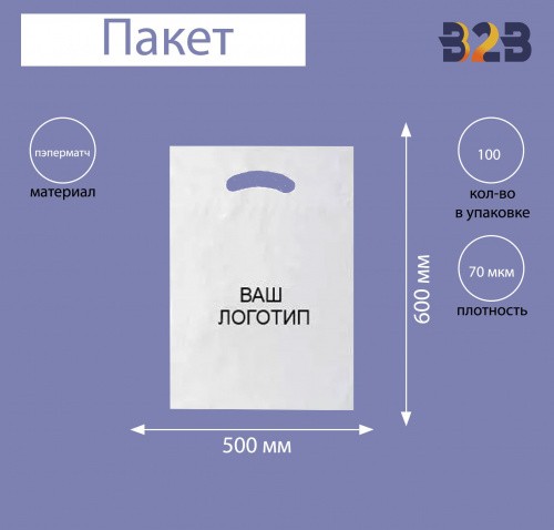 Пакет пэперматч 50х60 см,80 мкм