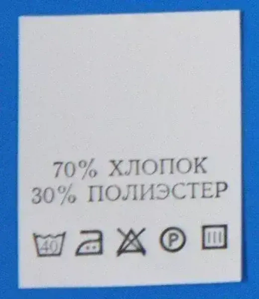 70%Хлопок 30%Полиэстер - составник - белый (200 шт.)
