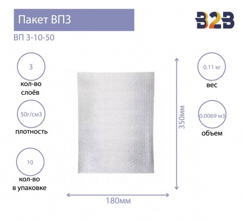 Пакеты ВПЗ 180*350мм, 3-х слойные