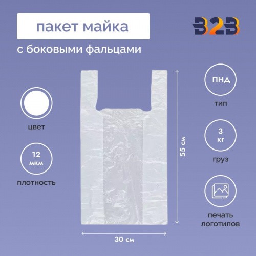 Пакет Майка 30см(+15)*55см, 12мкм, белый