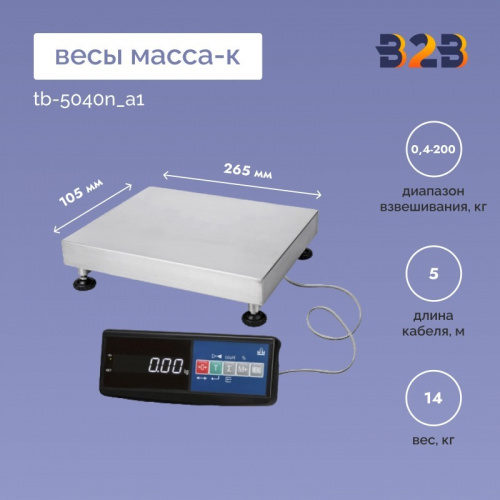Весы МАССА-К TB-5040N_А1