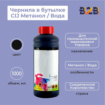 Чернила в бутылке 1л CIJ Метанол / Вода