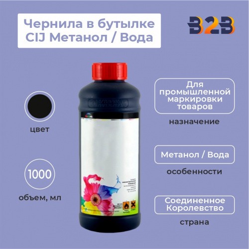 Чернила в бутылке 1л CIJ Метанол / Вода