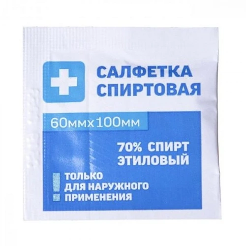 Салфетка спиртовая антисептическая из нетканого материала, 60х100мм 20шт