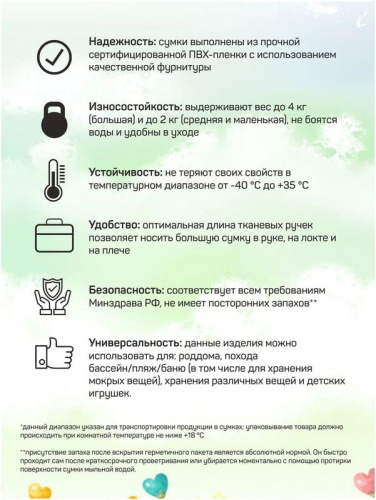 Сумка в роддом, большая, ПВХ, 54х34х24 см