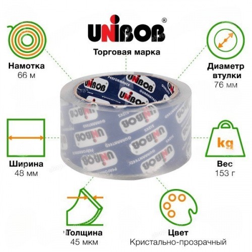 Скотч бесцветный, кристально-прозрачный, 48мм*66м*45мкм