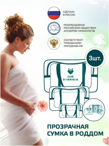Сумка в роддом, большая, ПВХ, 54х34х24 см