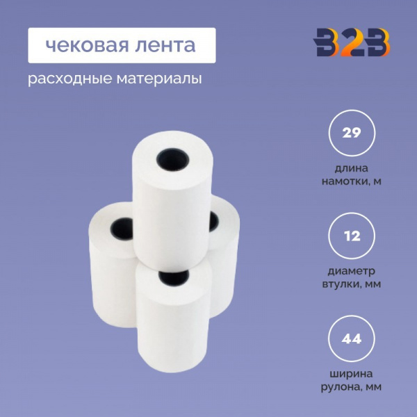 Термолента 44*12*29м, 48гр/м2, (240шт в коробке)