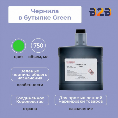 Чернила в бутылке Green 750 мл
