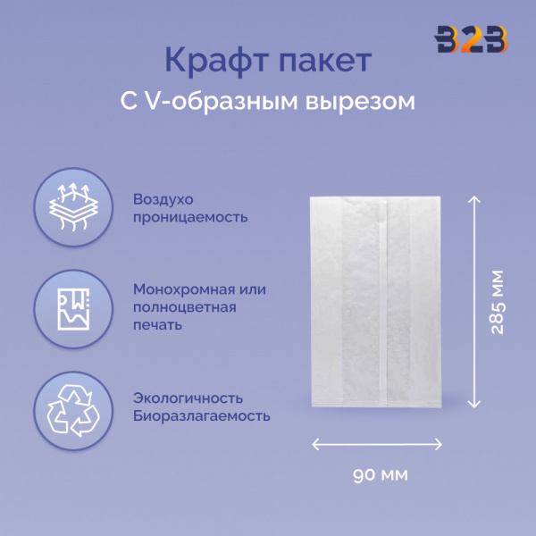 Пакет куры-гриль 145x90х285мм без рисунка, ламбумага