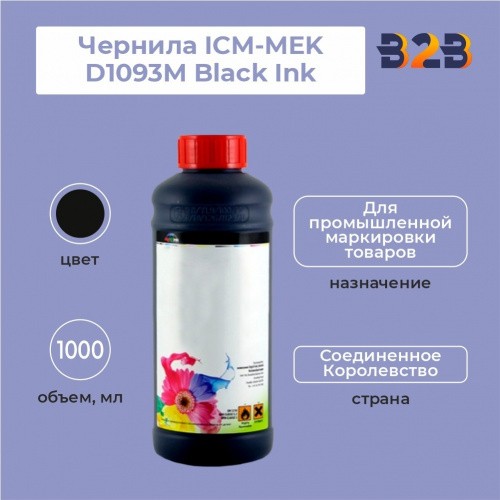 Чернила ICM-MEK D1093М Black Ink