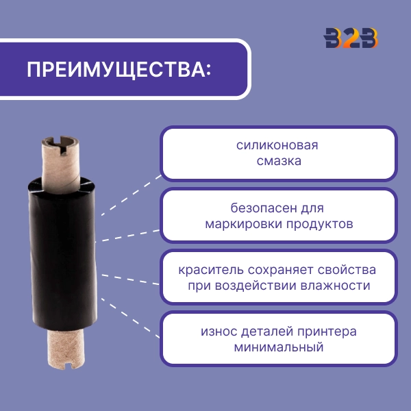 Риббон Wax/Resin 57 мм х 74 м намотка Out Mix Mild (диаметр втулки 12.7 мм), ширина втулки 110 мм