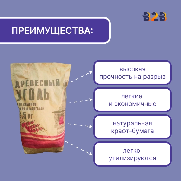 Мешки для угля 57x24x12см, 2-сл, 2,5кг